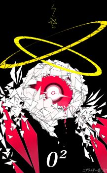 black_background blood bloody_tears character_name commentary_request double_halo eldritch_abomination halo highres kirby_(series) kirby_air_ride kirby_air_riders looking_at_viewer nintendo no_humans one-eyed ophanim_halo red_eyes roe0kumo6u simple_background solo star_(symbol) tail translation_request wings zero_two_(kirby)