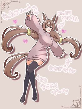 1girl animal_ears brown_hair closed_eyes echieichi full_body heart highres horse_ears horse_girl horse_tail long_hair multicolored_hair open_mouth satono_diamond_(umamusume) smile solo streaked_hair tail translation_request umamusume