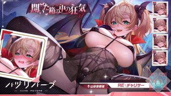 1girl aged_up artist_request babydoll bikini black_babydoll black_bikini black_bridal_gauntlets black_thighhighs blonde_hair blush breasts bridal_gauntlets cameltoe chalisha_de_rolland character_name commentary_request copyright_name covered_erect_nipples demon_costume demon_wings dutch_angle embarrassed fangs finger_to_mouth green_eyes hair_between_eyes haze/reverb highres large_breasts lingerie long_hair multiple_expressions naughty_face o-ring official_alternate_costume official_art parted_lips smile spread_legs swimsuit thighhighs torn_clothes torn_thighhighs two_side_up underbust underwear wings yellow_eyes