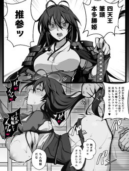 1girl aa-rance ahegao angry antenna_hair armor before_and_after bent_over blush breasts breasts_out commentary_request defeat from_side grabbing_another's_hair greyscale hair_between_eyes hetero highres holding_another's_hair huge_breasts instant_loss japanese_armor japanese_clothes large_breasts long_hair monochrome nipples obi open_mouth original rape rolling_eyes sash sex sex_from_behind shaded_face shoulder_armor sode sweat sword tears tongue tongue_out translation_request weapon