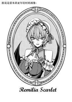 Rule 34 | 1girl, absurdres, alternate costume, bat wings, bonnet, breasts, chinese commentary, chinese text, cleavage, cleavage cutout, clothing cutout, commentary request, dress, greyscale, hat, highres, large breasts, monochrome, remilia scarlet, solo, speech bubble, touhou, translation request, wings, yangsan (2991076090)