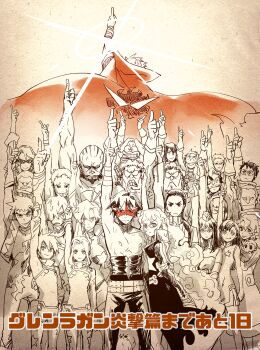 &gt;:) 6+boys 6+girls ailac_coega attenborough_cortitch baby bald barinbo beard boota_(ttgl) buzz_cut cape carrying_baby carrying_person choker closed_mouth commentary_request curtained_hair cybela_kuto darry_adai dayakka everyone facial_hair gimmy_adai glasses guinble hair_over_one_eye highres jogan kamina_(ttgl) kamina_pose kamina_shades kidd_coega kinon_bachika kittan_bachika kiyal_bachika kiyoh_bachika leeron_littner leite_jokin long_hair looking_at_viewer lordgenome makken medium_hair midriff_sarashi multiple_boys multiple_girls muscular muscular_male nia_teppelin parted_bangs pointing pointing_up ponytail red-tinted_eyewear red_cape rossiu_adai sarashi short_hair simon_(ttgl) smile smirk space_yoko sparkle spot_color teeth tengen_toppa_gurren_lagann tetsukan tinted_eyewear topless_male translation_request umapan v-shaped_eyebrows very_short_hair viral_(ttgl) yoko_littner zoushi_kanai