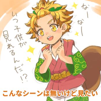 Rule 34 | 1boy, blonde hair, commentary request, hisui (paingumi), japanese clothes, kimono, kotaro (rune factory), leaf, leaf on head, looking at viewer, male focus, orange kimono, raccoon boy, rune factory, rune factory: guardians of azuma, smile, translation request, yellow eyes