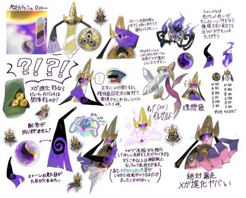 aegislash chandelier chandelure fire garchomp gen_4_pokemon gen_5_pokemon gen_6_pokemon ghost gold hakumogera highres malamar mega_garchomp mega_malamar mega_pokemon mega_stone multiple_expressions multiple_views nintendo no_humans one-eyed pokemon pokemon_(creature) pokemon_focus purple_eyes purple_fire shield sword weapon