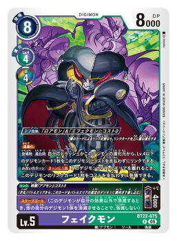 1boy afterimage appmon artist_name black_cape black_hat cape card_(medium) character_name commentary_request copyright_name digimon digimon_card_game digimon_universe:_appli_monsters fakemon hat itohiro mask official_art trading_card translation_request