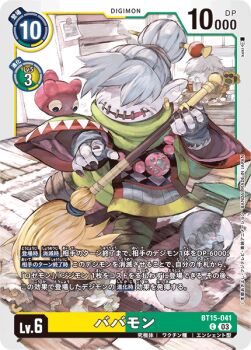 Rule 34 | babamon, broom, digimon, digimon (creature), digimon card game, jijimon, looking at another, official art, old, old woman, punimon, white beard, white hair, yukimibotamon
