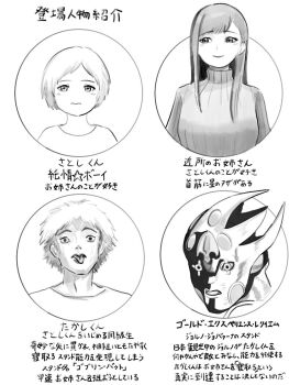 1girl 1other 2boys age_difference circle closed_mouth column_lineup commentary_request crew_neck gold_experience_requiem greyscale grid_lineup highres imminent_netorare isana_isamu jojo_no_kimyou_na_bouken long_hair looking_at_viewer looking_to_the_side monochrome multiple_boys ntr_character_sheet onee-shota original parody ribbed_sweater short_hair smile stand_(jojo) straight-on sweater tongue tongue_out translated turtleneck turtleneck_sweater vento_aureo wavy_mouth