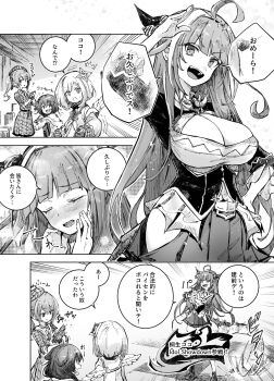 Rule 34 | 4girls, ahoge, amane kanata, amane kanata (1st costume), angel, angel wings, animal ears, cleavage cutout, clothing cutout, comic, commentary request, dog ears, dog girl, dragon girl, dragon horns, dragon tail, greyscale, gun, halo, handgun, highres, holding, holding gun, holding weapon, hololive, horns, hoshimachi suisei, hoshimachi suisei (1st costume), idol showdown, inugami korone, inugami korone (1st costume), kiryu coco, kiryu coco (1st costume), monochrome, multicolored hair, multiple girls, side ponytail, streaked hair, tail, virtual youtuber, weapon, wings, yohane