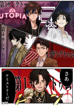 5boys absurdres black_hair blue_archive blue_hair brown_eyes brown_hair cube facial_hair facial_mark highres holding jacket jewelry kamen_rider male_focus monocle multicolored_hair multiple_boys nogawa_seroly rubik's_cube short_hair smile speech_bubble tagme translation_request two-tone_hair