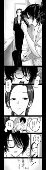 Rule 34 | 1boy, 1girl, glasses, highres, long hair, male masturbation, masturbation, mature female, monochrome, mother and son, nakaura tomoki, open mouth, shoes, single shoe, steam, translated, unworn shoes