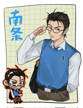 Rule 34 | 1boy, adjusting eyewear, black hair, blue necktie, blue vest, border, brown eyes, brown pants, catfish05, chibi, chinese commentary, chinese text, closed mouth, collared shirt, commentary request, corrupted twitter file, cropped legs, grid background, hand on eyewear, highres, long sleeves, looking at viewer, male focus, nanjou kei, necktie, outside border, pants, persona, persona 1, shirt, short hair, simple background, translation request, vest, white border, white shirt, yellow background