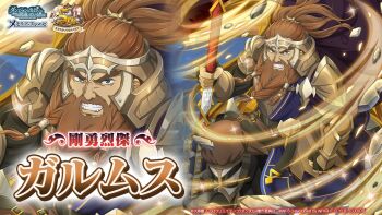 1boy anime_coloring arm_guards armor armored_boots axe beard belt black_belt black_gloves blue_eyes boots braid braided_beard breastplate brown_hair brown_pants cape character_name clenched_teeth copyright_name copyright_notice danmachi_memoria_freese dungeon_ni_deai_wo_motomeru_no_wa_machigatteiru_darou_ka dwarf facial_hair fingerless_gloves forehead_protector full_beard full_body galmus_(danmachi) gloves gorget hair_tubes holding holding_axe long_beard long_hair looking_at_viewer male_focus metal_hair_tubes official_art pants pauldrons planted planted_axe ponytail purple_cape second-party_source shoulder_armor solo teeth thick_eyebrows