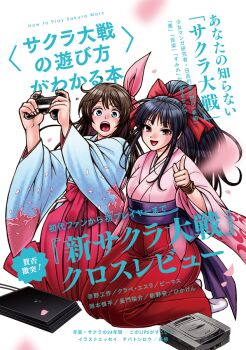 Rule 34 | 2girls, amamiya sakura, blue eyes, blue hair, breasts, brown eyes, brown hair, cherry blossoms, controller, feet, fingerless gloves, game console, game controller, gloves, hair ribbon, index finger raised, japanese clothes, japanese text, kneeling, long hair, looking at viewer, medium breasts, multiple girls, open mouth, panicking, playing games, playstation 4, pon, ribbon, sakura taisen, sega, sega saturn, shinguuji sakura, smile, socks, translation request