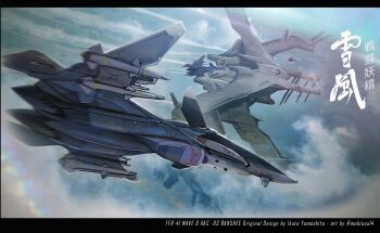 aac-04_banshee airborne_aircraft_carrier aircraft airplane cloud commentary day english_commentary english_text ffr-41mr fictional_aircraft fighter_jet flying high_up highres military military_vehicle missile mobius_(mobiusu14) motion_blur no_humans outdoors science_fiction sentou_yousei_yukikaze vehicle_focus