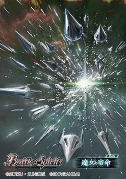 alien battle_spirits copyright_logo copyright_name copyright_notice els gundam gundam_00 gundam_00_a_wakening_of_the_trailblazer hayaken_sarena logo multiple_others no_humans official_art science_fiction signature space