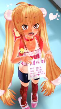 +++ 1girl 3d backpack bag blonde_hair blush collar female_focus flat_chest hair_bobbles hair_ornament happy heart highres holding kodomo_no_jikan kokonoe_rin loli long_hair looking_at_viewer looking_up meganefilter one-piece_tan open_mouth pigeon-toed prostitution randoseru shoes smile solo striped_clothes striped_thighhighs tan tanline text_focus thighhighs translation_request twintails uwabaki very_long_hair