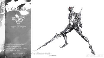 Rule 34 | 1other, absurdres, ambiguous gender, armor, armored boots, belt, belt buckle, black belt, boots, breastplate, buckle, chainmail, character name, chinese commentary, chinese text, commentary request, covered face, cuisses, english text, eyes in shadow, facing up, full armor, full body, gauntlets, gorget, greatsword, greaves, grey background, hand on own chest, helm, helmet, highres, holding, holding sword, holding weapon, knight, legs apart, original, other focus, pauldrons, plate armor, pointy boots, red eyes, rerebrace, sabaton, shoulder armor, shoulder spikes, simple background, solo, spikes, standing, sword, two-tone background, watermark, weapon, weibo watermark, white background, ya ersansi, zoom layer