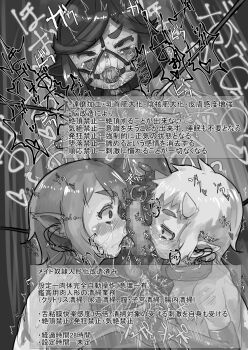 3girls amputee bdsm bondage bound clitoral_stimulation clitoris_piercing clitoris_pull clitoris_ring crying crying_with_eyes_open ear_insertion fff_threesome gag group_sex highres horns huge_clitoris japanese_text kuro_kuroku large_clitoris latex loli machine monochrome multiple_girls piercing piercing_pull pointy_ears pussy_piercing quadruple_amputee short_hair suspension tagme tears text_focus threesome translation_request yuri