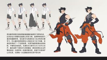 Rule 34 | 1boy, axe, bare shoulders, black armwear, black hair, black tank top, brown eyes, chinese text, commentary, concept art, doctor, english commentary, fire axe, firefighter, glasses, hair bun, hakama, highres, holding, holding weapon, japanese clothes, lab coat, large pectorals, male focus, multiple views, muscular, muscular male, necktie, official alternate costume, official alternate hairstyle, orange pants, overwatch, pants, pectorals, pouch, reference sheet, skirt, snake print, solo, stethoscope, tank top, tool belt, topknot, translation request, weapon, wuyang (overwatch), yiqi bai