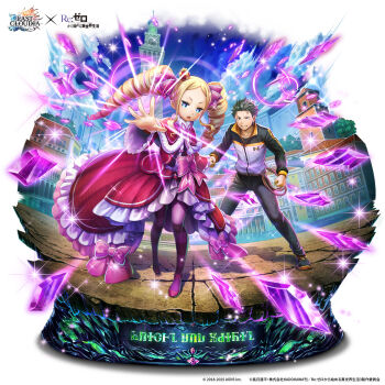 1boy 1girl beatrice_(re:zero) black_hair blonde_hair blue_eyes butterfly-shaped_pupils capelet cityscape clenched_hands commentary_request crown crystal_shards dress drill_hair frills fur-trimmed_capelet fur_trim hair_ornament hair_ribbon hair_slicked_back highres jacket last_cloudia long_hair long_sleeves looking_at_viewer magic mini_crown natsuki_subaru official_art open_mouth outdoors pantyhose pink_pupils pink_ribbon re:zero_kara_hajimeru_isekai_seikatsu ribbon ribbon-trimmed_clothes ribbon_trim short_hair smile striped_clothes striped_pantyhose symbol-shaped_pupils track_jacket track_suit twin_drills whip white_background