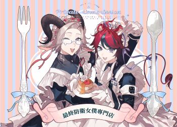 Rule 34 | 2boys, ;d, absurdres, ahoge, aizendai, alternate costume, animal ears, aotsuki eito, apron, armband, black dress, black hair, blue-framed eyewear, blue eyes, blue ribbon, chinese commentary, chinese text, commentary request, commission, crossdressing, crossdressing (mtf), dress, enmaided, eyelashes, food, fork, frilled sleeves, frills, glasses, gloves, goat boy, goat ears, goat horns, grey hair, highres, holding, holding plate, horizontal pupils, horns, lion boy, lion ears, lion tail, long sleeves, maid, maid headdress, male focus, male maid, multicolored hair, multiple boys, name tag, one eye closed, open mouth, pancake, pancake stack, plate, purple eyes, purple ribbon, red hair, red ribbon, ribbon, short hair, smile, spoon, streaked hair, striped background, sumino takumi, syrup, tail, teardrop-framed glasses, teeth, the hundred line -last defense academy-, translation request, two-tone hair, upper teeth only, watermark, white apron, white armband, white gloves