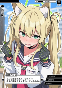 alternate_hairstyle amenocchi animal_ear_fluff animal_ears black_choker black_gloves black_sailor_collar blonde_hair blue_archive blush choker commentary_request fox_ears fox_girl gloves green_gloves green_halo grey_eyes halo highres kurumi_(blue_archive) long_sleeves neckerchief open_mouth outdoors red_neckerchief sailor_collar school_uniform serafuku shirt translated triangle_halo twintails user_interface white_shirt
