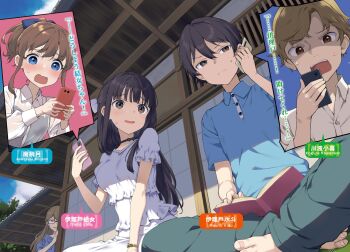 2boys 3girls barefoot black_choker black_hair blue_eyes blue_shirt blush book brother_and_sister brown_eyes brown_hair cellphone character_name choker collared_shirt green_pants highres holding holding_phone indian_style inset irido_mizuto irido_yume kawanami_kogure long_hair mamahaha_no_tsurego_ga_moto_kano_datta minami_akatsuki multiple_boys multiple_girls official_art open_book open_mouth outdoors pants peeking_out phone purple_shirt shirt short_hair siblings sidelocks sitting small_sweatdrop smartphone step-siblings sweat takayaki tanesato_madoka translation_request white_shirt