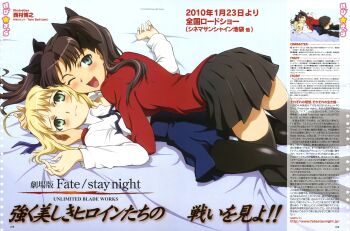 2girls absurdres ahoge artoria_pendragon_(fate) bed_sheet black_bow black_hair black_pantyhose black_ribbon black_skirt black_socks black_thighhighs blonde_hair blue_bow blue_ribbon blue_skirt blush bow braid breasts closed_mouth collarbone collared_shirt dot_nose english_text fate/stay_night fate/unlimited_blade_works fate_(series) female_focus green_eyes hair_bow hair_bun hair_ribbon high-waist_skirt highres imminent_kiss imminent_penetration japanese_text kawamura_takayasu legs long_sleeves looking_at_viewer lying lying_on_person miniskirt multiple_girls on_stomach one_eye_closed open_mouth pantyhose pleated_skirt red_shirt ribbon saber_(fate) scan sexually_suggestive shirt shirt_tucked_in single_hair_bun skirt small_breasts smile socks thighhighs thighs tohsaka_rin translation_request twintails white_shirt yuri zettai_ryouiki