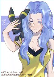 Rule 34 | 1girl, bare arms, bare shoulders, black fur, blue eyes, blue hair, breasts, camisole, cleavage, closed eyes, collarbone, creatures (company), crop top, fusuma (kxy off), game freak, gen 2 pokemon, highres, karen (pokemon), large breasts, light blue hair, long hair, midriff, nintendo, on shoulder, parted bangs, parted hair, pokemon, pokemon (creature), pokemon hgss, pokemon on shoulder, spaghetti strap, translation request, umbreon, upper body, wavy hair, yellow camisole