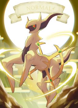 absurdres alternate_color animal_focus arceus backlighting closed_mouth colored_sclera commentary_request english_text floating full_body gen_4_pokemon glowing glowing_eyes green_sclera highres large_variant_set legendary_pokemon looking_at_viewer mythical_pokemon nintendo no_humans pokemon pokemon_(creature) pokemon_ability red_eyes shiny_pokemon solo sun sun_behind_head taisa_(lovemokunae) variant_set