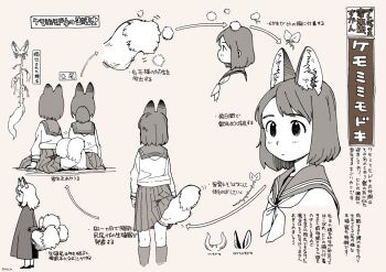 akai_sashimi anatomy animal_ears chart greyscale intertwined_tails lifted_by_tail monochrome multiple_girls multiple_tails original parasite school_uniform sitting tagme tail tail_raised yuri