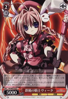 Rule 34 | 00s, 1girl, braid, female focus, graf eisen, koge donbo, lyrical nanoha, mahou shoujo lyrical nanoha, mahou shoujo lyrical nanoha strikers, purple eyes, sanada asami, solo, translated, vita (nanoha), voice actor connection, weiss schwarz, weiss survive