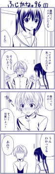Rule 34 | 1boy, 1girl, 4koma, blush, comic, fujioka (minami-ke), minami-ke, minami kana, monochrome, translation request, twintails, yuubararin