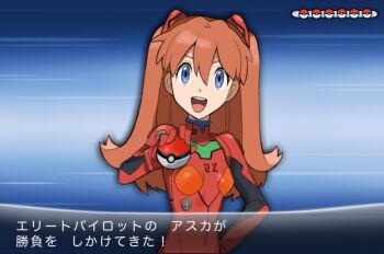 1girl 4zw89qkqagggcf7 blue_eyes bodysuit breasts brown_hair fake_screenshot highres holding holding_poke_ball long_hair looking_at_viewer mecha_pilot_suit medium_breasts neon_genesis_evangelion nintendo official_style open_mouth parody plugsuit_(evangelion) poke_ball pokemon pokemon_xy red_bodysuit shiny_clothes simple_background solo souryuu_asuka_langley style_parody sugimori_ken_(style) translation_request turtleneck