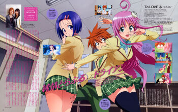 1boy 2girls absurdres ass blue_eyes blue_hair blush brown_hair female_focus green_eyes hand_on_thigh highres lala_satalin_deviluke legs long_hair miniskirt multiple_girls pink_hair sairenji_haruna scan school_uniform short_hair skirt smile thighs to_love-ru touching_ass yuuki_rito