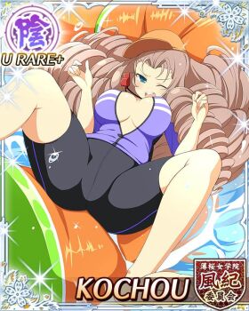 1girl :o antenna_hair bike_shorts blue_eyes border breasts card_(medium) character_name drill_hair game_cg huge_breasts kochou_(senran_kagura) long_hair lying official_alternate_costume official_art on_back on_raft one_eye_closed partially_unzipped senran_kagura senran_kagura_new_wave solo spread_legs teeth upper_teeth_only very_long_hair whistle whistle_around_neck