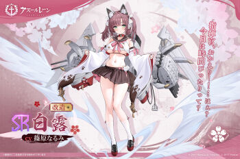 1girl animal_ears azur_lane bare_shoulders black_shoes blush bow breasts brown_hair brown_sailor_collar brown_skirt cat_ears character_name cherry_blossoms closed_mouth collar collarbone company_name copyright_name detached_sleeves falling_petals flower full_body green_eyes hair_bow heart highres japanese_clothes large_breasts loafers looking_at_viewer machine medium_hair navel official_art petals pink_bow pink_flower pleated_skirt red_collar sailor_collar school_uniform serafuku shiratsuyu_(azur_lane) shiratsuyu_(retrofit)_(azur_lane) shoes skirt socks solo standing tachi-e thighhighs two_side_up underboob white_bow white_socks wide_sleeves wind