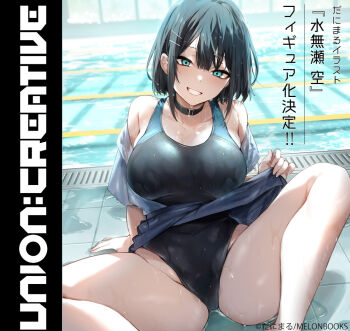 1girl bare_shoulders black_choker black_hair black_one-piece_swimsuit blue_skirt breasts choker clothes_lift competition_swimsuit covered_navel danimaru green_eyes large_breasts one-piece_swimsuit open_clothes original outdoors sitting skirt skirt_lift spread_legs swimsuit swimsuit_under_clothes