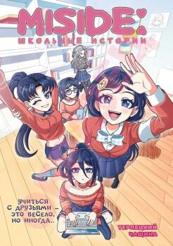 5girls :o blue_eyes blue_hair blue_neckerchief blue_shoes blue_shorts blue_skirt book bookshelf bow bowtie character_request check_character commentary_request computer cyrillic cyrillic_commentary from_above full_body glasses grey_hair grey_jacket hair_between_eyes hair_ornament hairclip indoors jacket laptop long_sleeves looking_at_viewer midriff miside mita_(miside) multiple_girls multiple_persona navel neckerchief one_eye_closed open_mouth pleated_skirt ponytail red_jacket red_neckerchief red_sweater rikani semi-rimless_eyewear shelf shirt shoes short_shorts shorts sitting skirt smile socks standing sweater translation_request under-rim_eyewear white_bow white_bowtie white_shirt white_socks wooden_floor
