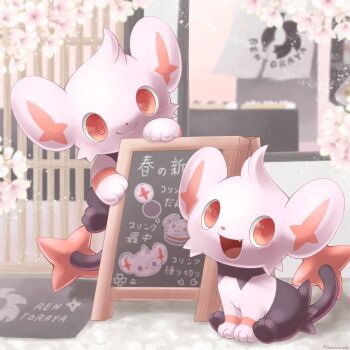 alternate_color artist_name chalkboard_sign cherry_blossoms climbing closed_mouth doormat fang gen_4_pokemon highres looking_at_viewer menu_board nintendo on_floor open_mouth pokemon pokemon_(creature) red_eyes sasabunecafe shinx sitting smile twitter_username