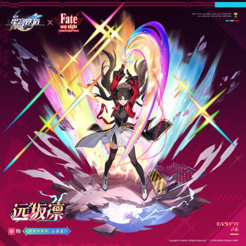 1girl arms_up black_gloves black_hair black_necktie black_shirt black_thighhighs blue_eyes boots breasts character_name commentary_request copyright_name copyright_notice fate/stay_night fate_(series) floating_hair full_body gloves highres honkai:_star_rail honkai_(series) jacket jewelry long_hair long_sleeves looking_at_viewer medium_breasts necklace necktie official_art pendant promotional_art red_jacket rin's_pendant_(fate) shirt skirt solo thighhighs tohsaka_rin twintails white_boots white_skirt