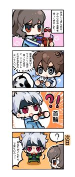 3boys 4koma box choker comic dog gift gift_box ibuki_munemasa inazuma_eleven_go inazuma_eleven_go_galaxy matsukaze_tenma multiple_boys shindou_takuto white_hair
