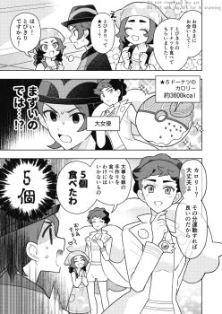 Rule 34 | 1boy, 2girls, ansha (pokemon), apron, black hat, braid, closed eyes, closed mouth, comic, commentary request, diantha (pokemon), donut, dress, eyelashes, food, greyscale, hat, heart, holding, jacket, jewelry, long hair, long sleeves, looking at viewer, monochrome, mother and daughter, multiple girls, necklace, nintendo, open clothes, open jacket, open mouth, pants, paxton (pokemon), pokemon, pokemon legends: z-a, pokemon xy, shirt, short hair, smile, speech bubble, surprised, tiihatanono, translation request