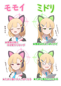 2girls ^^^ aged_up alternate_costume alternate_hair_length alternate_hairstyle animal_ear_headphones animal_ears black_suit blonde_hair blue_archive blue_bow blunt_bangs blush bow cat_ear_headphones cat_ears character_name closed_eyes closed_mouth collared_shirt commentary_request cropped_torso facing_viewer fake_animal_ears formal_clothes green_eyes green_halo hair_bow hair_ornament hairclip halo hamachikichiki headphones highres holding holding_tablet_pc long_hair looking_at_object looking_at_viewer medium_hair midori_(blue_archive) momoi_(blue_archive) multiple_girls multiple_views o_o open_mouth pink_halo puff_of_air red_bow school_uniform shirt siblings side-by-side simple_background sisters smile smug split_mouth star_(symbol) straight_hair suit surprised sweatdrop tablet_pc translation_request twins upper_body v-shaped_eyebrows wavy_mouth white_background white_shirt