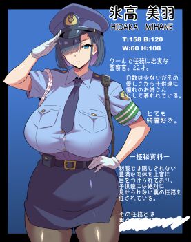 1girl absurdres armband belt belt_pouch blue_background blue_eyes blue_hair blue_hat blue_necktie blue_shirt blue_skirt bob_cut breast_pocket breasts button_gap character_name character_profile collared_shirt colored_inner_hair commentary_request curvy dress_shirt gloves green_armband hair_over_one_eye hand_on_own_hip hat hidaka_mihane_(konno_tohiro) highres huge_breasts konno_tohiro miniskirt multicolored_hair necktie original pantyhose parted_bangs peaked_cap pocket police police_hat police_uniform policewoman pouch purple_hair salute shirt shirt_tucked_in short_hair short_sleeves skirt solo three_sizes translation_request white_gloves