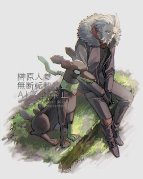 1boy absurdres beard black_boots black_gloves boots closed_mouth commentary_request empty_eyes eyelashes facial_hair fur-trimmed_jacket fur_trim gen_6_pokemon gloves grass grey_shirt highres jacket l_(pokemon) legendary_pokemon long_sleeves male_focus nintendo one_eye_closed open_clothes open_jacket pokemon pokemon_(creature) pokemon_legends:_z-a sakaki_o24 shirt short_hair sitting spoilers translation_request watermark white_hair zygarde zygarde_(10%)