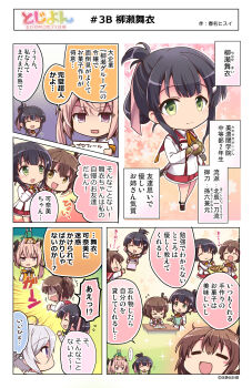 Rule 34 | > <, 10s, 4girls, 4koma, ahoge, black hair, black ribbon, brown eyes, brown hair, chibi, closed eyes, comic, commentary, etou kanami, folded ponytail, green eyes, hair ornament, hair ribbon, hairclip, haruna hisui, highres, itomi sayaka, mashiko kaoru, multiple girls, nene (toji no miko), official art, one side up, open mouth, pink hair, pink ribbon, pleated skirt, purple eyes, red skirt, ribbon, school uniform, serafuku, skirt, speech bubble, toji no miko, translation request, twintails, yanase mai, | |