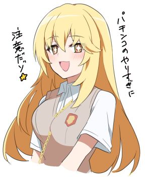1girl :d blonde_hair breasts brown_sweater_vest chain chain_between_breasts collared_shirt cropped_torso hair_between_eyes highres large_breasts long_hair looking_at_viewer murase48 open_mouth school_emblem school_uniform shirt shokuhou_misaki short_sleeves smile solo sparkling_eyes star-shaped_pupils star_(symbol) summer_uniform sweater_vest symbol-shaped_pupils toaru_kagaku_no_mental_out toaru_kagaku_no_railgun toaru_majutsu_no_index tokiwadai_school_uniform translation_request v-neck very_long_hair white_background white_shirt yellow_eyes