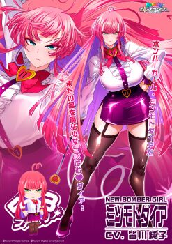 Rule 34 | 1girl, absurdres, ahoge, belt, bombergirl, bombergirl official, breasts, character request, furrowed brow, garter straps, green eyes, high heels, highres, large breasts, long hair, miniskirt, multicolored hair, purple hair, red hair, ribbon, shirt, skirt, thick thighs, thighhighs, thighs, two-tone hair, very long hair