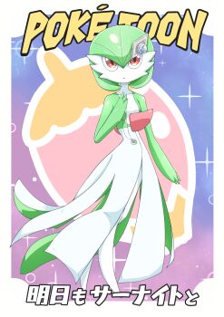 1girl :&lt; absurdres arm_at_side bob_cut border breasts collarbone colored_skin copyright_name female_focus full_body gardevoir gen_3_pokemon green_hair green_skin hair_ornament hairclip hand_up highres holding holding_jewelry holding_necklace japanese_text jewelry large_variant_set looking_at_viewer mega_stone multicolored_skin necklace nintendo no_feet open_mouth pokemon pokemon_(anime) pokemon_(creature) poketoon red_eyes short_hair small_breasts solo sparkle standing toppupan translation_request two-tone_skin variant_set white_border white_skin